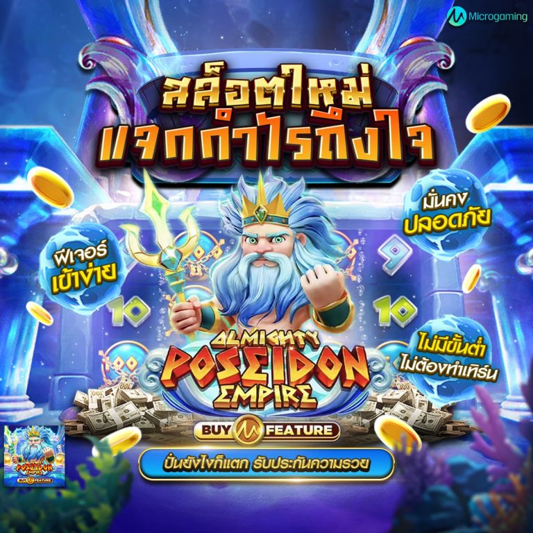 เข้าเว็บสล็อต777