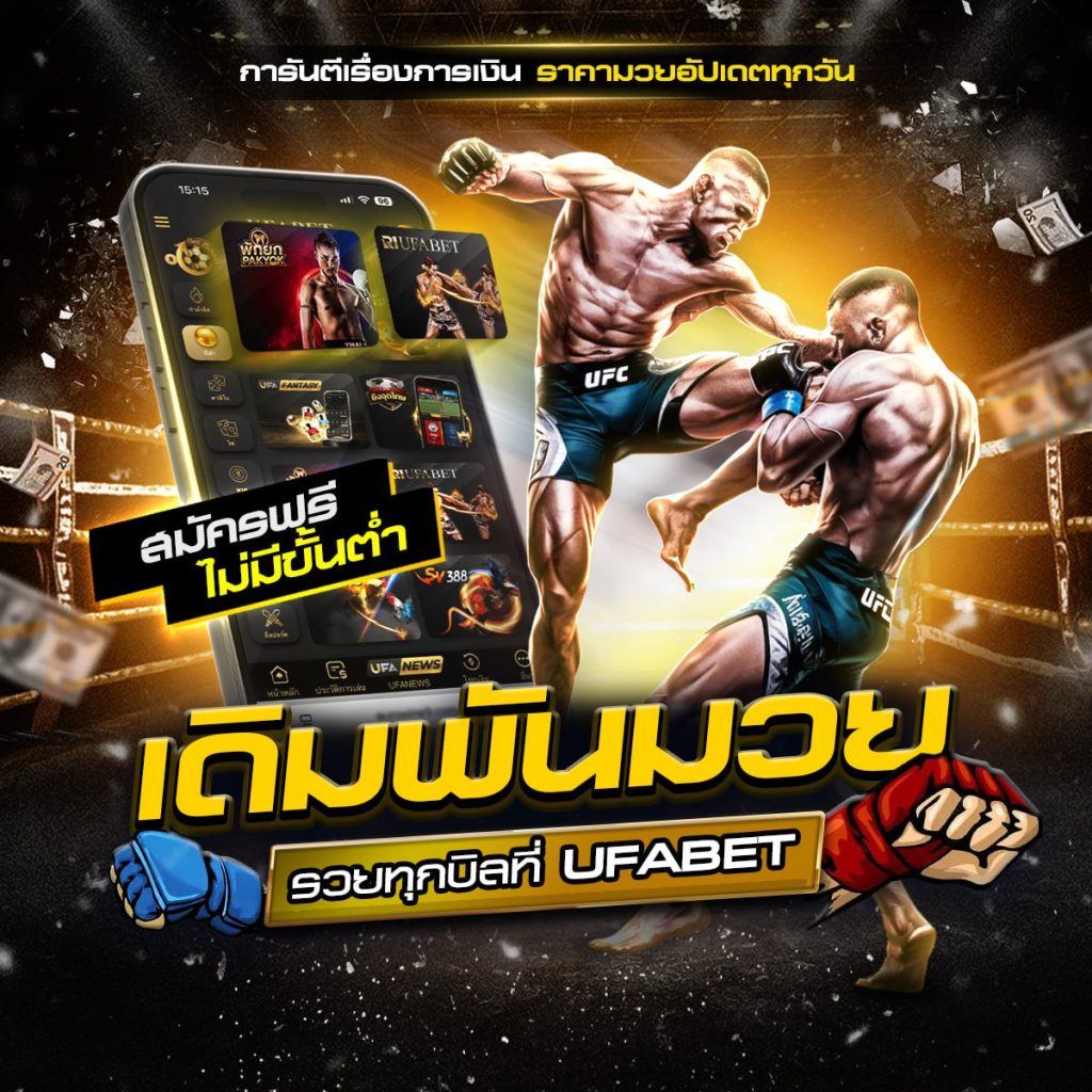 โปรแกรมมวยวันนี้